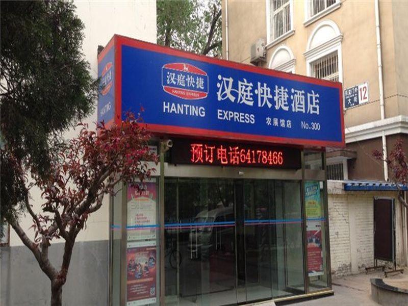 Hanting Hotel Pechino Esterno foto